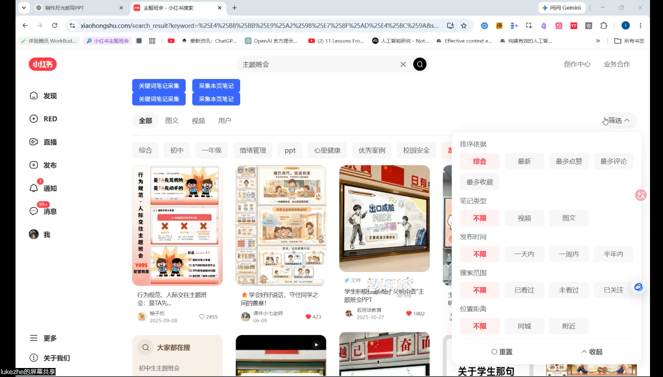 松月·AI虚拟电商Pro训练营【第8期】(更新)-海淘下载站