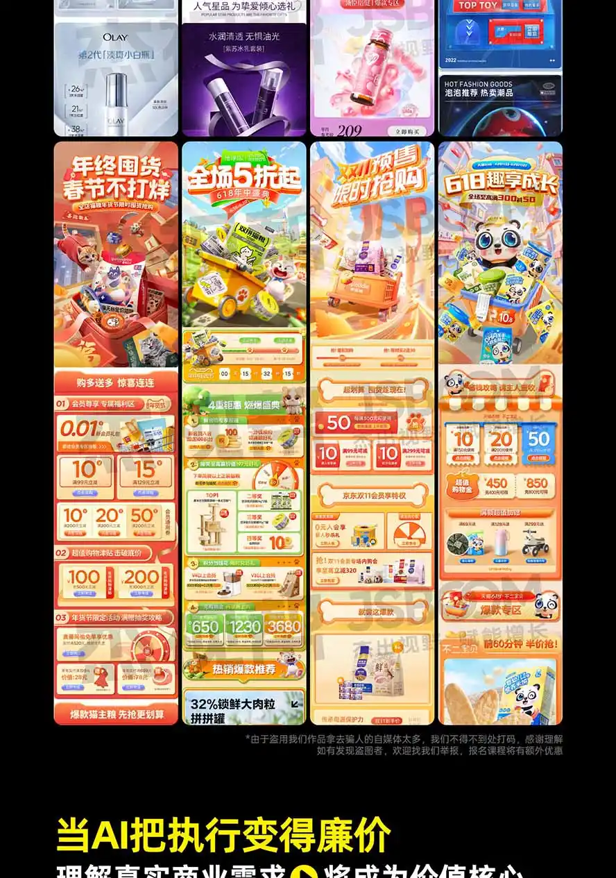 电商头等舱AI设计全能进阶2026新课:PS+即梦+Nano Banana+ComfyUI,从产品精修到详情页全案设计-海淘下载站