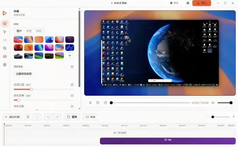 Windows录屏神器来了!一键添加自动缩放、光标润色与画面美化效果,轻松省下笔录屏软件费用Capptivo-海淘下载站