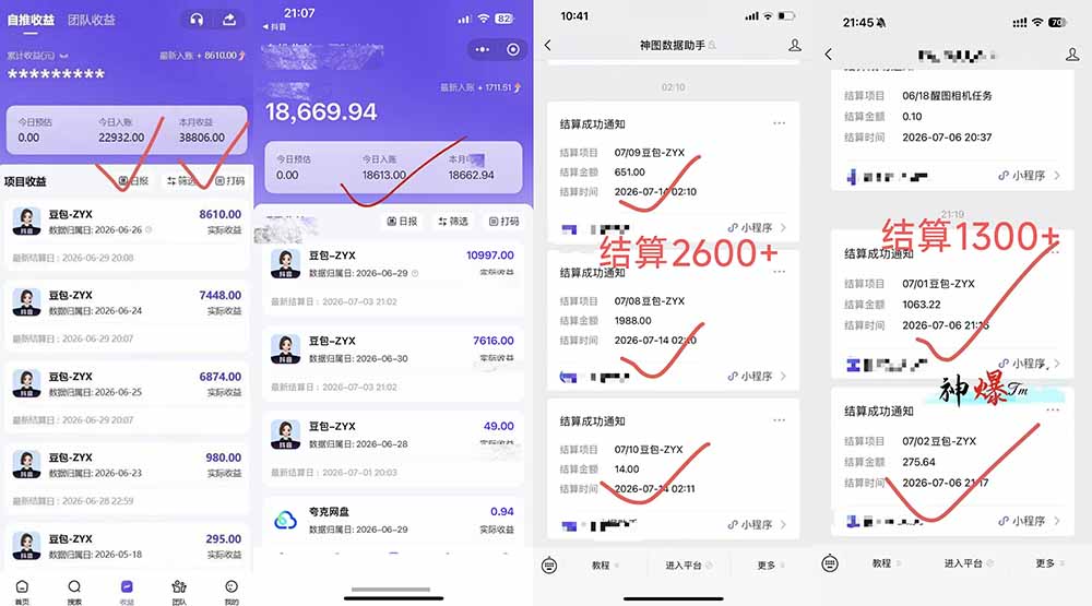 王炸！豆包AI，一张截图五秒视频，日入2000+，有手就行-海淘下载站