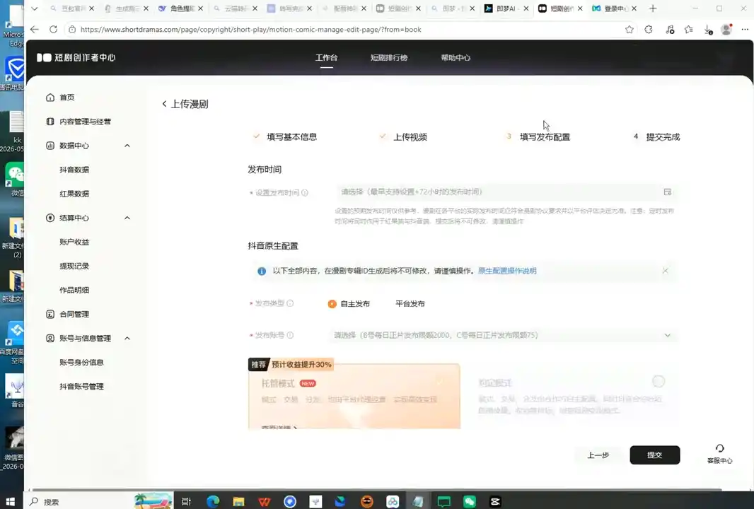 AI漫剧从文案到成片AI化-海淘下载站