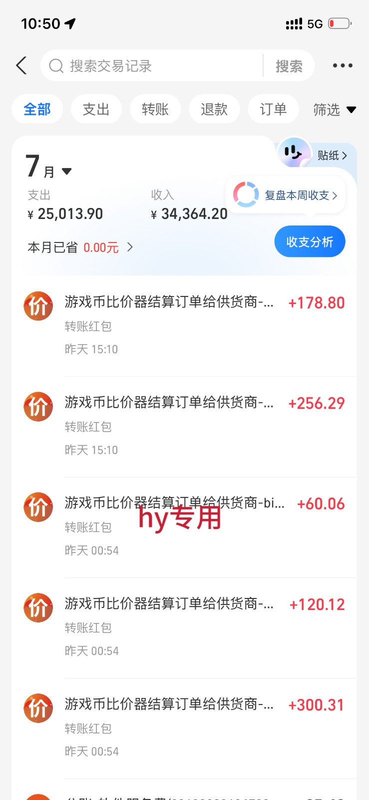 稳定三年的海外游戏全自动搬砖玩法，日入千元，无脑操作！-海淘下载站