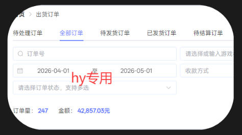 游戏全自动打金项目，日入1k+，无需人工操作，长久稳定持续有收益！【揭秘】-海淘下载站