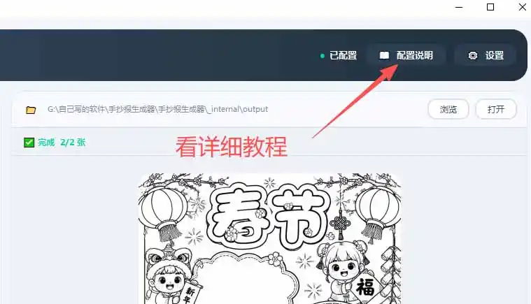 手抄报批量生成工具来了，完全免费，告别豆包生图，这个高清无水印-海淘下载站