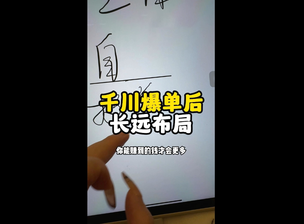 萌神老师·抖音个人IP全域流量变现进阶课(更新6月)-海淘下载站