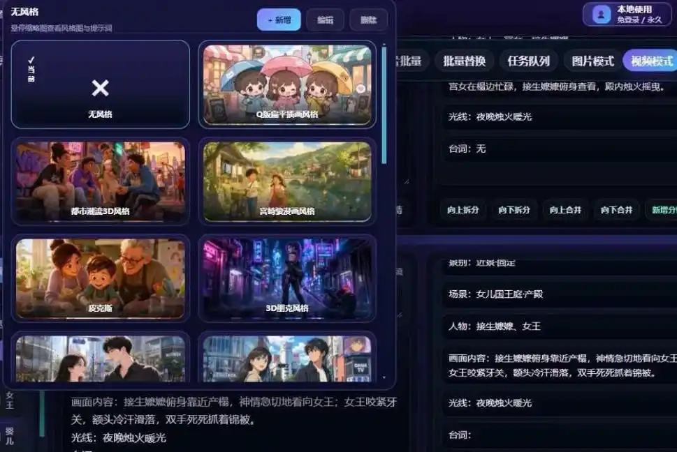 【爆款精品】AI漫剧/短剧无限出视频一站式爆款制作软件(本地部署)-海淘下载站