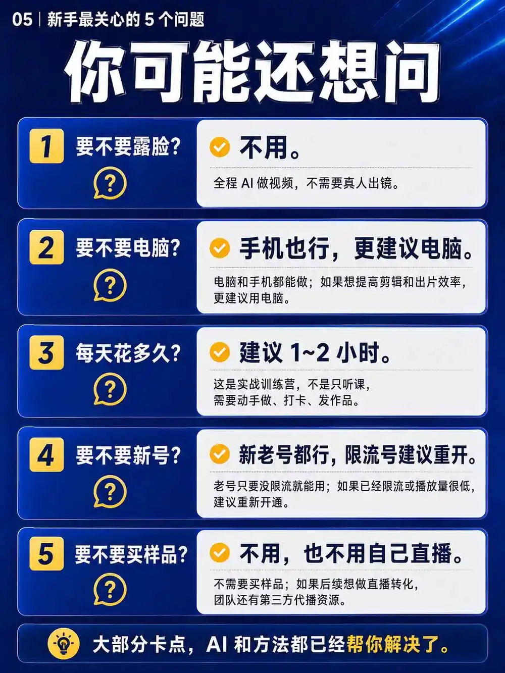 2026视频号AI爆品带货训练营-9月开课｜不露脸不直播，AI做视频发视频号，有人下单，你赚佣金，轻松单日佣金1000+-海淘下载站