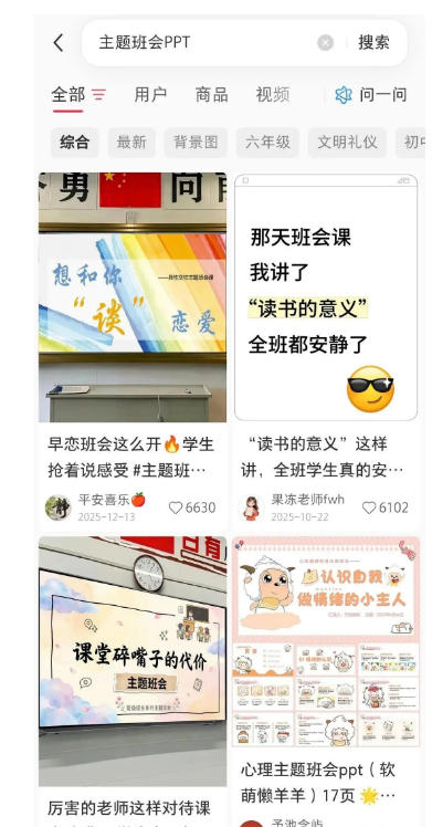 AI课件自动化副业实战课：1小时量产全套原创课件×小红书素材批量生成×全自动变现管线×半年卖3000单-海淘下载站