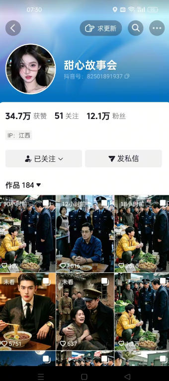 抖音最新卡图文涨粉教程，10多分钟手把手教学，有需要自测，0817新技术-海淘下载站