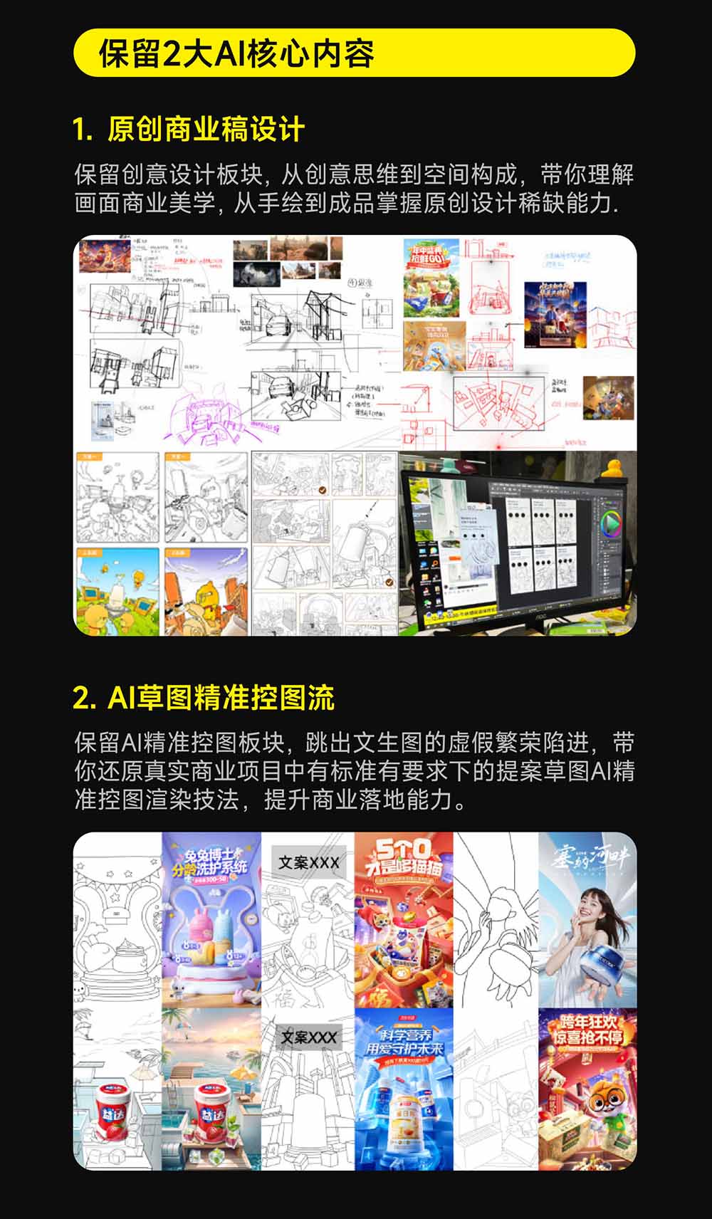 电商视觉 AI实战训练营第55期:MJ+SD+Comfy精准控图,从商业海报到首页详情页全流程实战 电商视觉 AI实战训练营第55期:MJ+SD+Comfy精准控图,从商业海报到首页详情页全流程实战