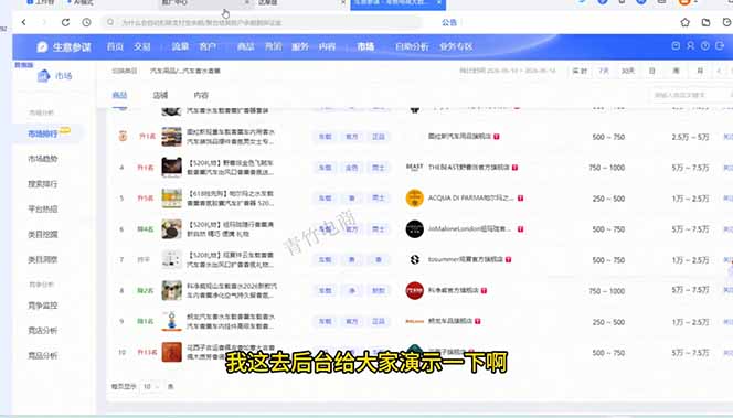 淘宝0-1全流程拆解：选品+货源+AI主图+SKU+上架+推广+数据诊断，新手开店全链路-海淘下载站