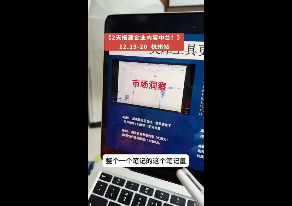 楠开口·小红书品牌营销全链路(更新12月)-海淘下载站