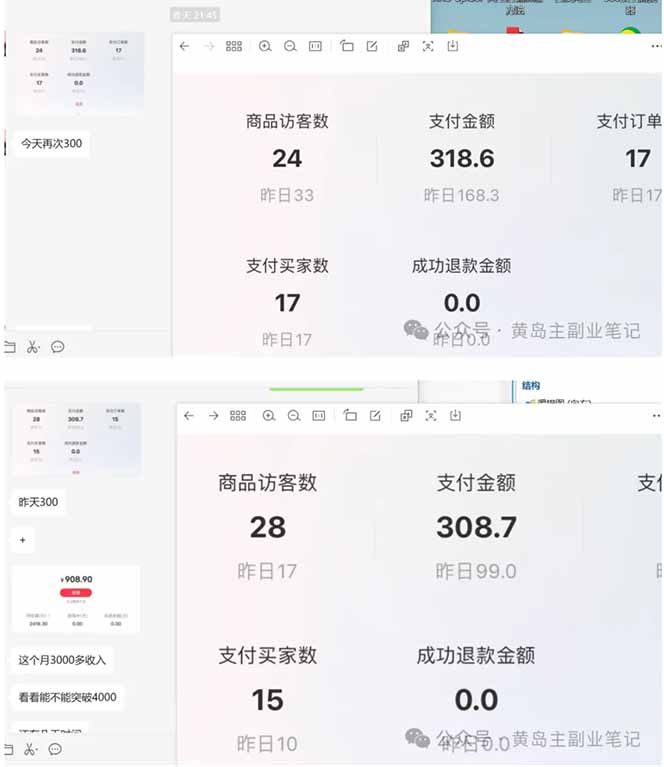黄岛主小红书考题虚拟项目1.0：不用卷K12也能月入过万(价值2988的课程-海淘下载站
