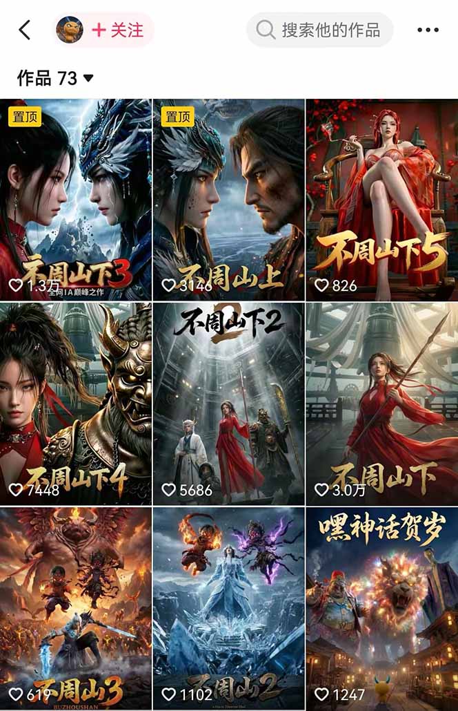 专业AI漫剧制作指南：工具+剧本+提示词+流量全流程，零基础也能玩转专业漫剧制作-海淘下载站