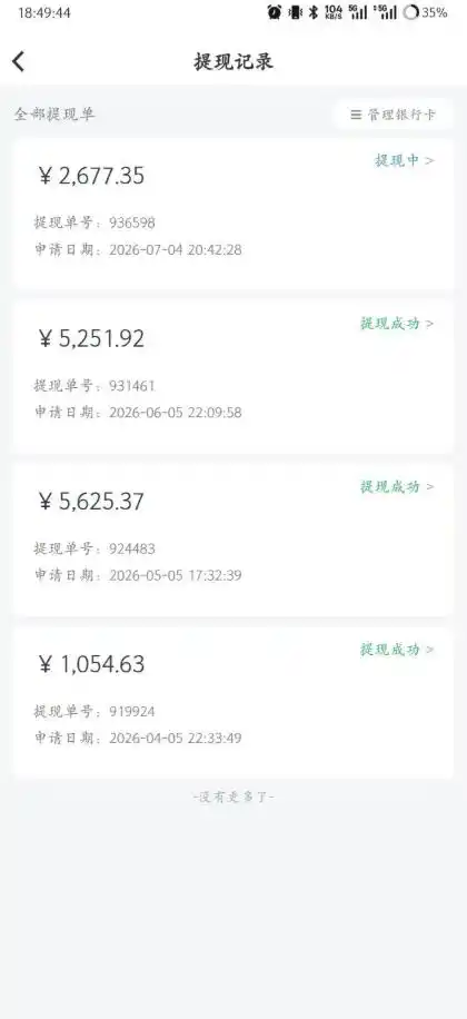 爱奇艺搬砖项目，每天收益稳定在500，跟着步骤操作、每天愿意花时间执行，就可以落地-海淘下载站