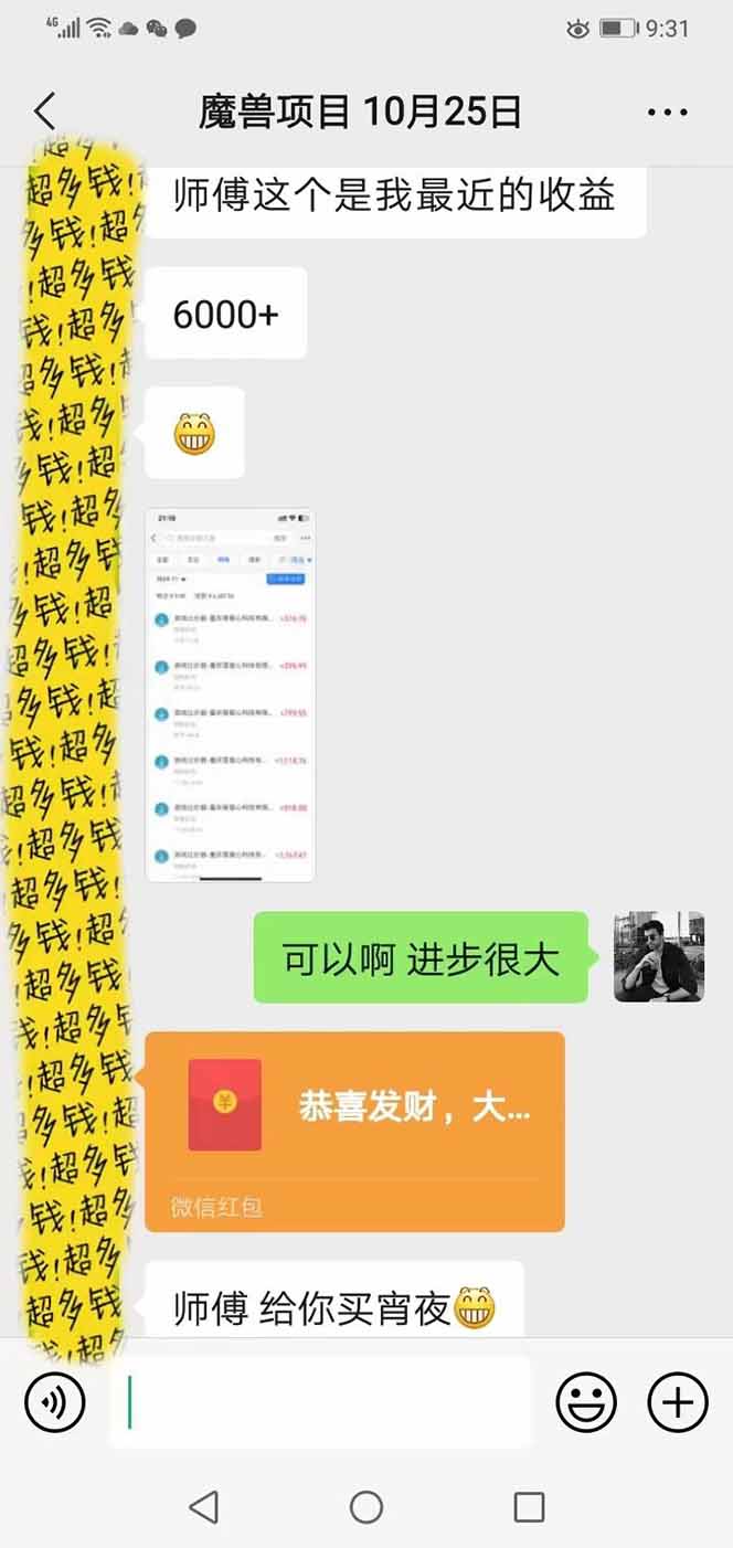 全自动游戏挂机，轻松日入1000+，纯无脑操作，长期稳定！-海淘下载站