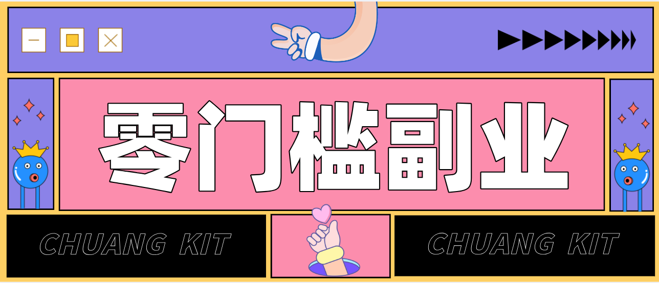 0粉丝也能操作搬砖项目，新手也能利用AI轻松创作，多元化变现月收益5000+-海淘下载站