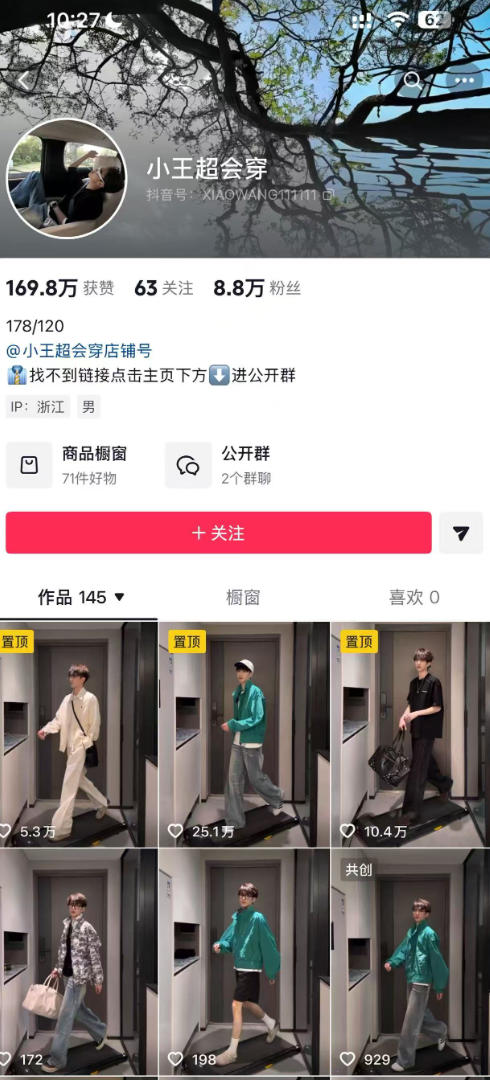 AI穿搭转场卡点视频制作SOP教学，两分钟快速上手，轻松学会AI穿搭带货-海淘下载站