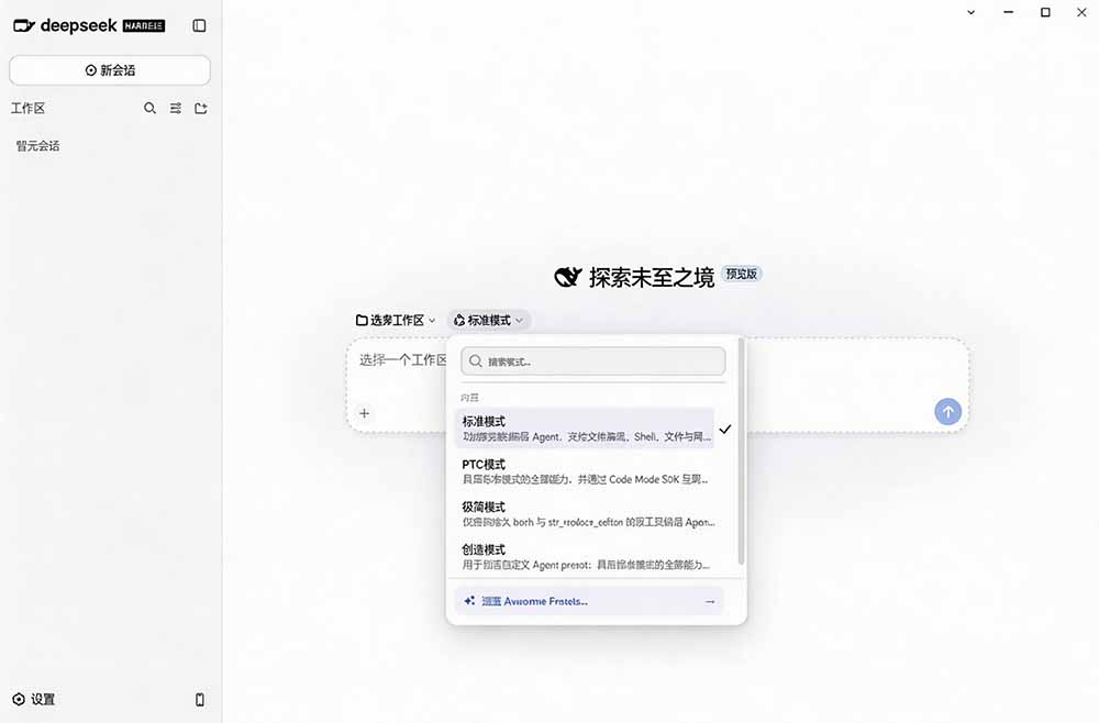 Github上近20万 Stars ，Harness 现在可以双击运行使用了， Harness 全平台桌面版 DSH Desktop