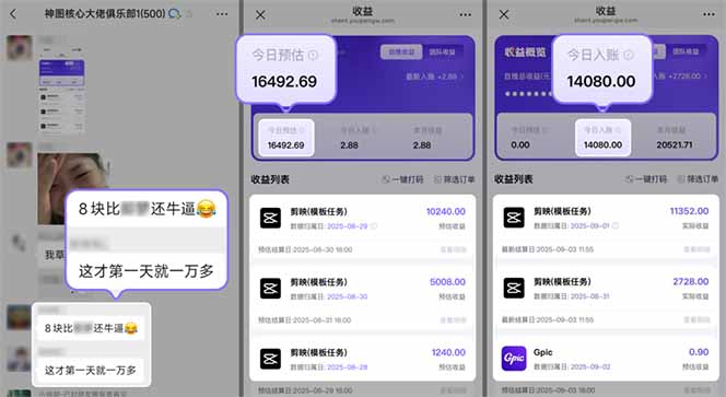 国庆流量风口！剪映小白吃红利：0基础几分钟一条，拉新收益暴涨400%，…-海淘下载站