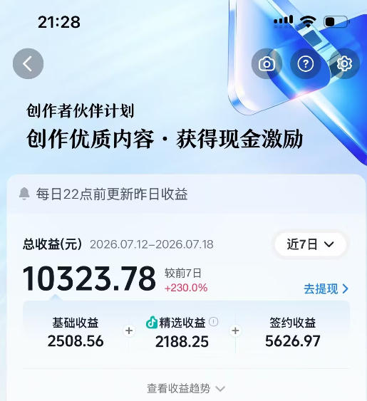 抖音64W粉丝博主大驴说史亲授AI历史课，可以上精选独家，全网发布收益更可观，单日收益1k+(更新)-海淘下载站