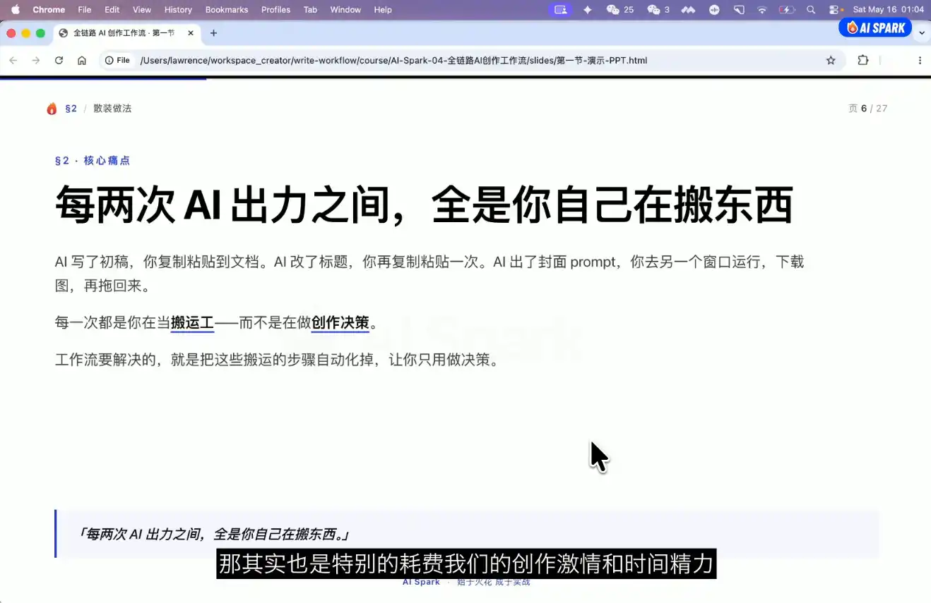 智涵·AI文案撰写与营销变现方法-海淘下载站