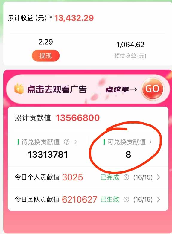 最强看广告新项目单机50~500/天，0投入，0风险，有手机就可做！-海淘下载站