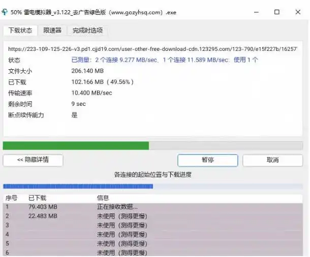 轻松跑满100M/s,真正的IDM平替工具来了,开源多线程器,支持浏览器拓展,一键智能加速Hydra Download Manager 轻松跑满100M/s,真正的IDM平替工具来了,开源多线程器,支持浏览器拓展,一键智能加速Hydra Download Manager