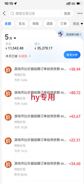 震撼首发!小白利用电脑做游戏搬砖,告别打工【揭秘】-海淘下载站