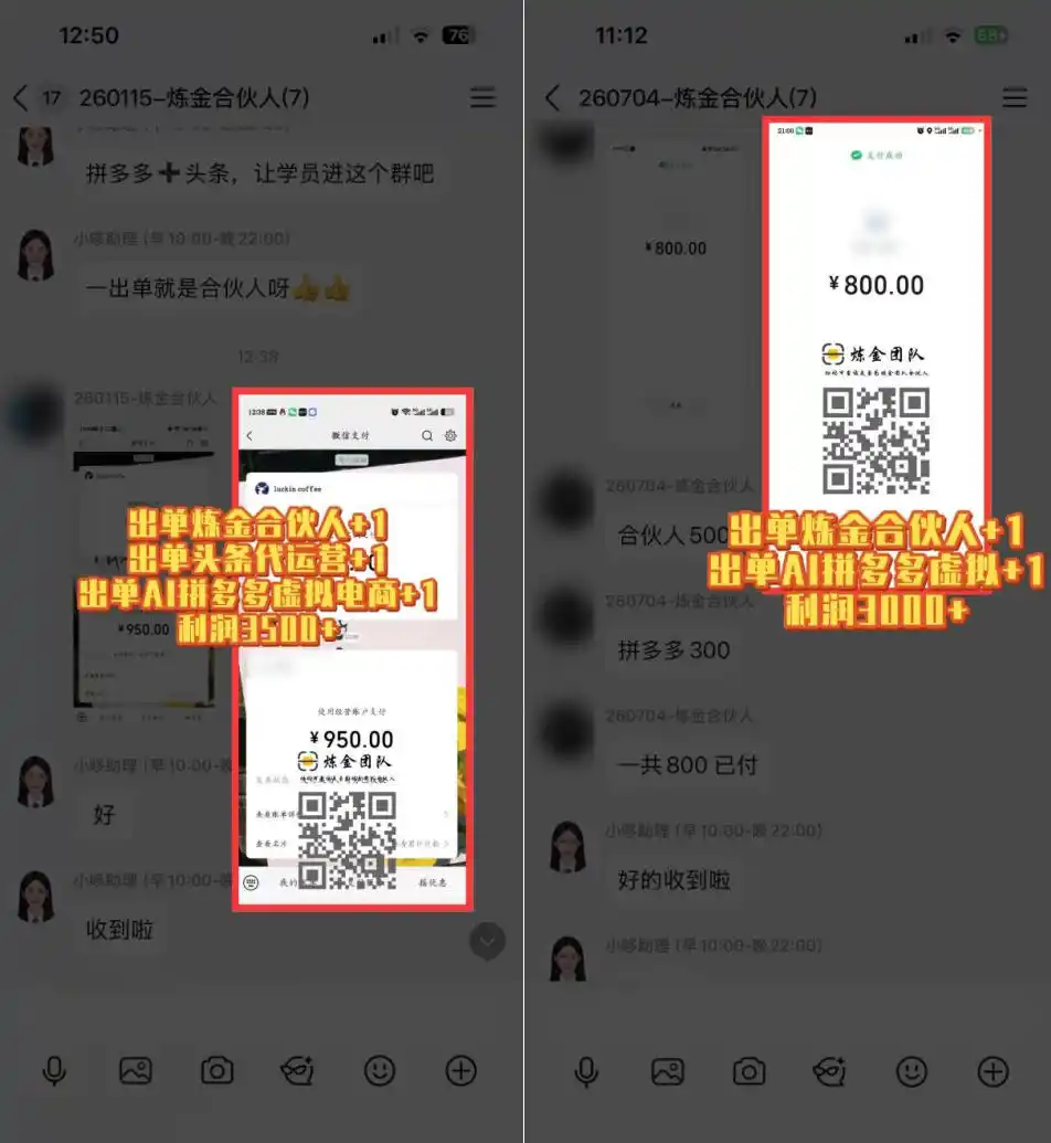 日入3k+的互联网项目,网红的尽头是带货,网创的尽头一定是知识付费卖项目【揭秘】-海淘下载站