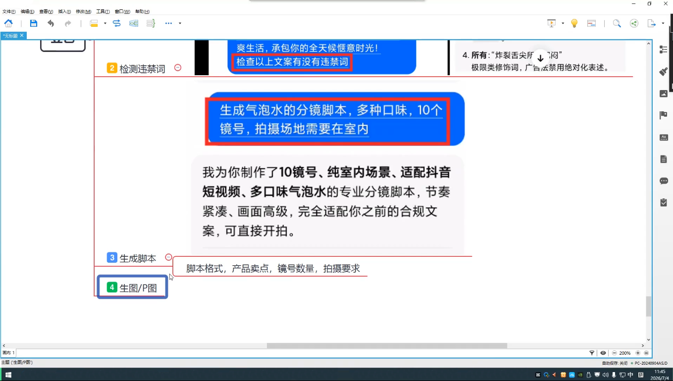 吴启豪·手机摄影剪辑班(更新7月)-海淘下载站