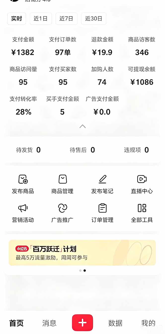 虚拟资料课件生产线，AI自动化流程1小时生产1套，一天上架10套原创课件，30天小红书素材不重样-海淘下载站