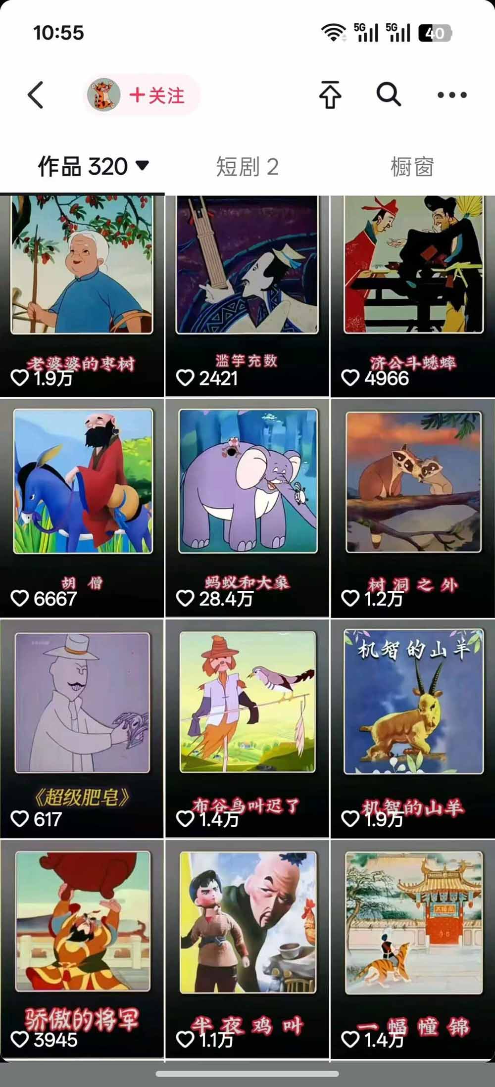 66W粉博主怀旧动画教学：文案配音剪映全套｜精选独家收徒商单完整实操教程-海淘下载站
