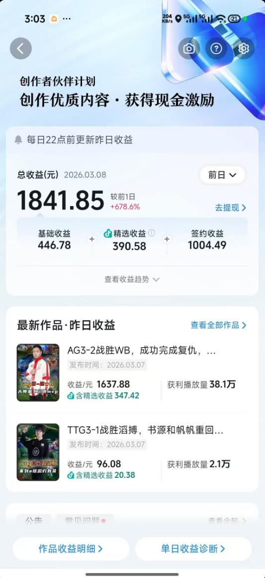抖音11w博主王者荣耀解说课:零基础学文案配音剪辑,解锁伙伴计划,日入千元-海淘下载站