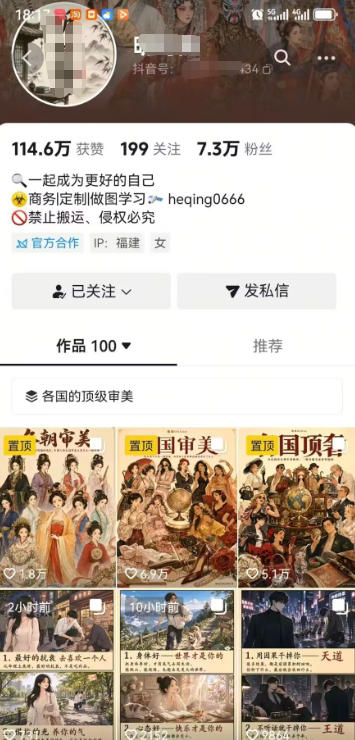 外面卖699元的抖音10W粉博主AI绘图实战课：提示词+爆款复刻+漫画创作+封面设计，从0掌握AI作图与变现完整流程