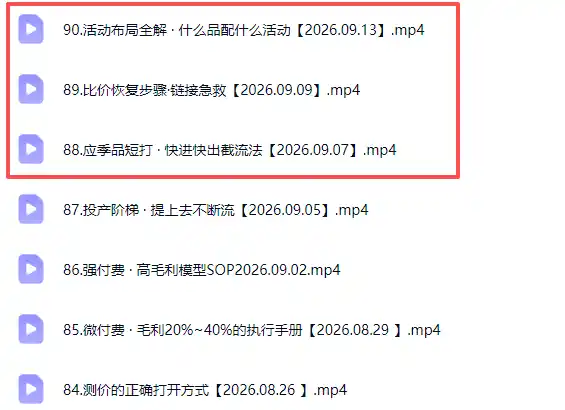 拼多多年费会员实战(更新0914-海淘下载站