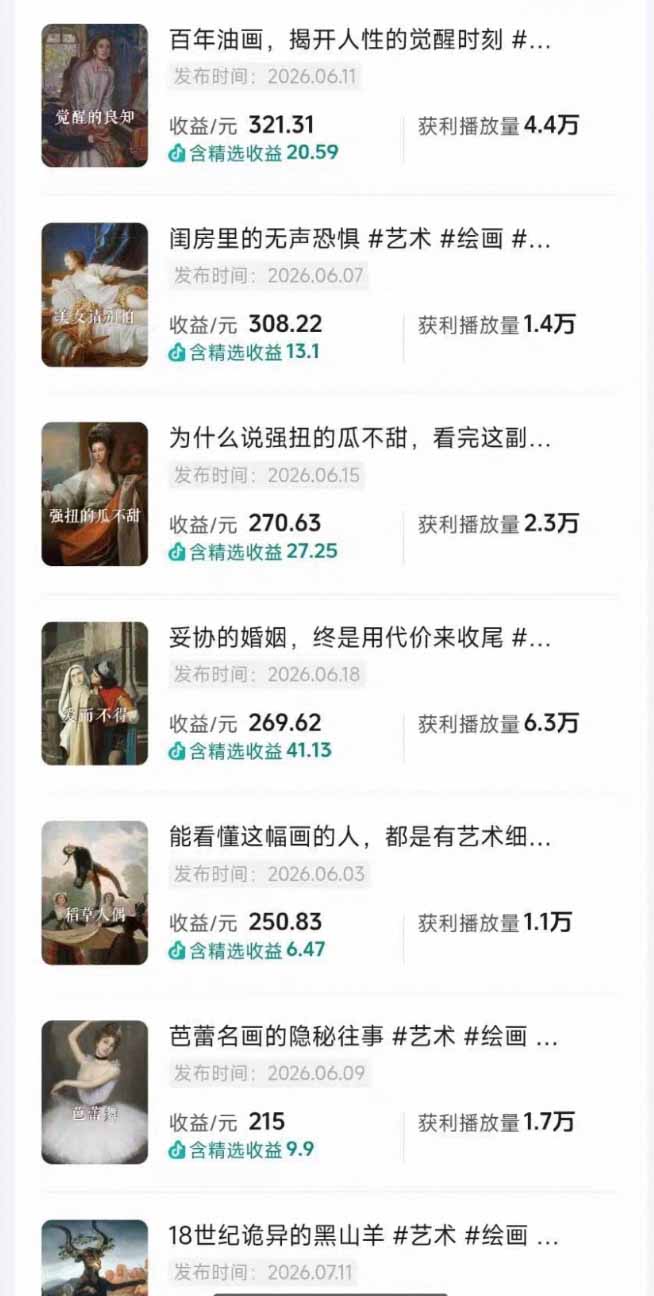 油画解说教学-398众筹来的技术：选题×对标×素材×文案×配音×剪辑×2天开精选×7天通9项权益-海淘下载站