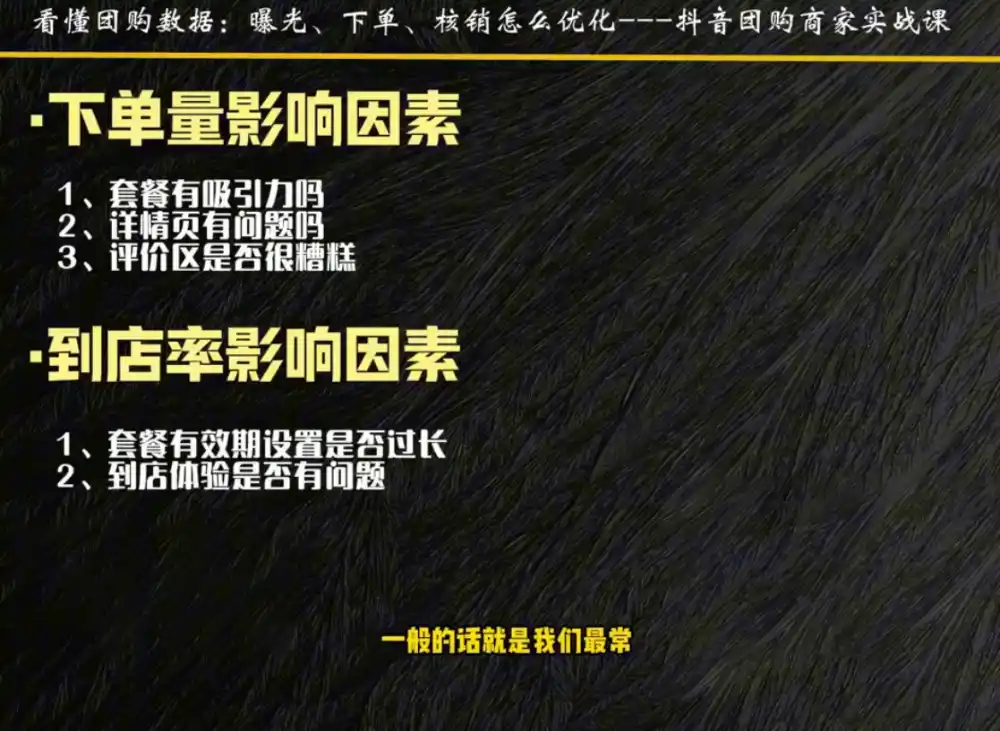 程老师·抖音团购商家实战课 程老师·抖音团购商家实战课
