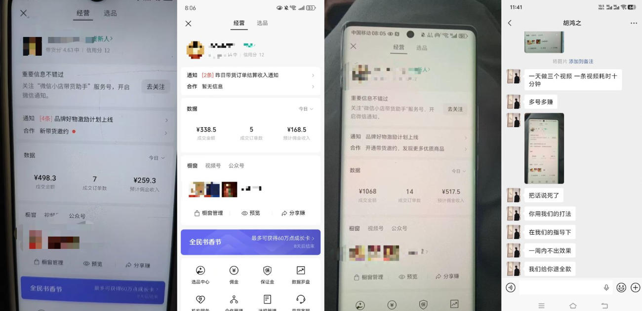 4月最新视频号带货中老年赛道，自然流玩法一周内可以出效果【图文+视频】-海淘下载站