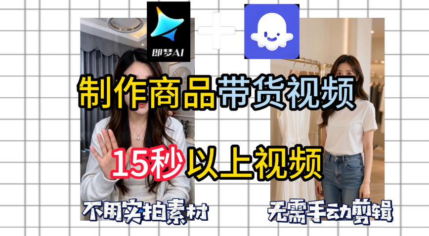 即梦Seedance2.0+Coze扣子工作流一键制作商品带货视频，全程无需手动剪辑，也不用自己实拍素材-海淘下载站