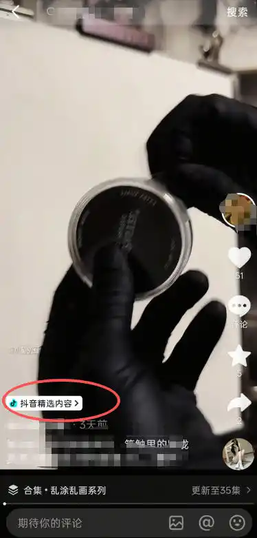 抖音某博主10月最新抖音开9项权益教程,碳画赛道开通精选独家伙伴计划收益,有需要自测-海淘下载站