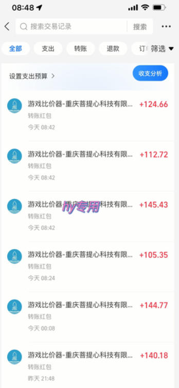 三款游戏搬砖项目，独家技术，全自动无需人工操作，每天轻松日入1k+，长期稳定【揭秘】-海淘下载站