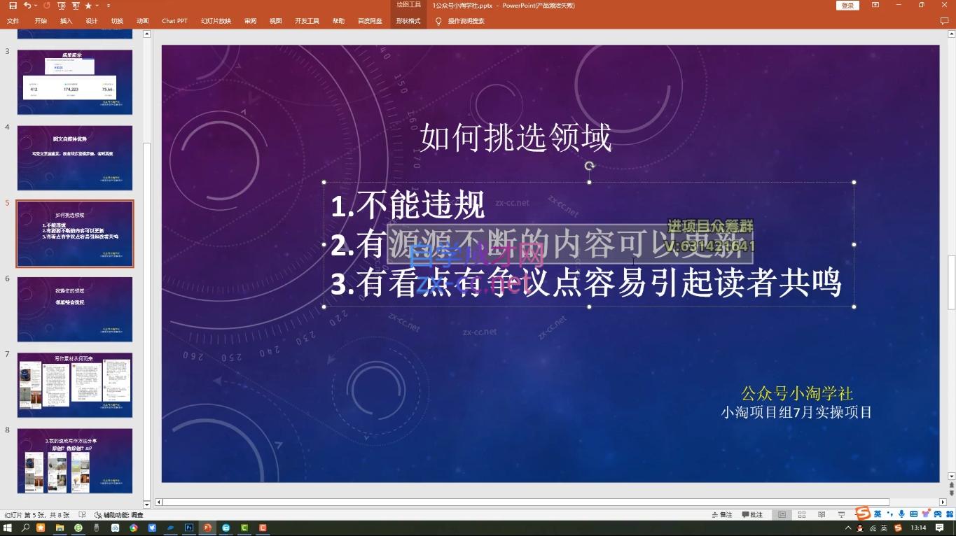 小淘项目组网赚永久会员(更新4月)-海淘下载站