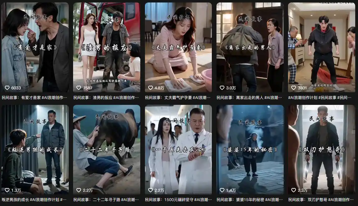 抖音93W粉丝博主老朱故事会亲授AI都市故事短视频教学，从选题到成片的全过程，小白也能够快速起号涨粉接广告变现-海淘下载站