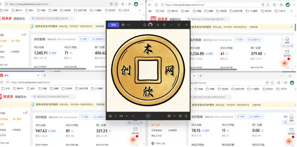 日入1k+的拼多多虚拟小店，全职可管理4-6家店，长久稳定的绿色正规项目【揭秘】-海淘下载站