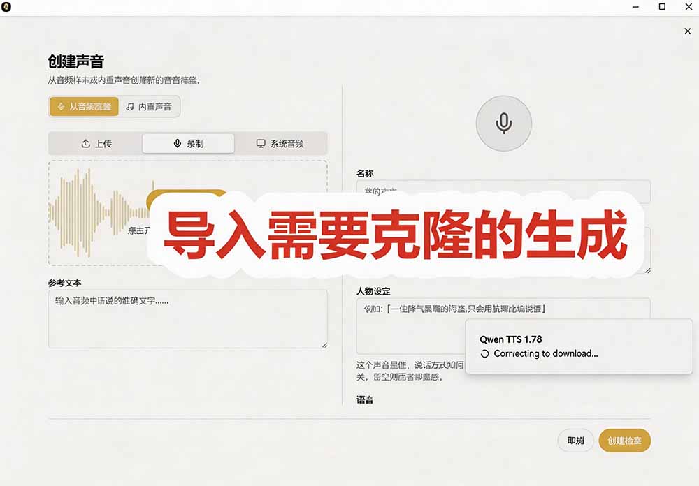 3秒克隆自己的声音？开源爆火的 Voicebox 声音开源工具，实测体验超好，零部署小白也能直接用-海淘下载站