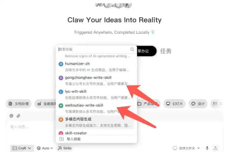 AI写作陪跑营3.0，Ai智能体创建写作skill(workbuddy)+人工手写模式(手搓模式)，去除AI痕迹(头条号、公众号、百家号)(更新0907)-海淘下载站