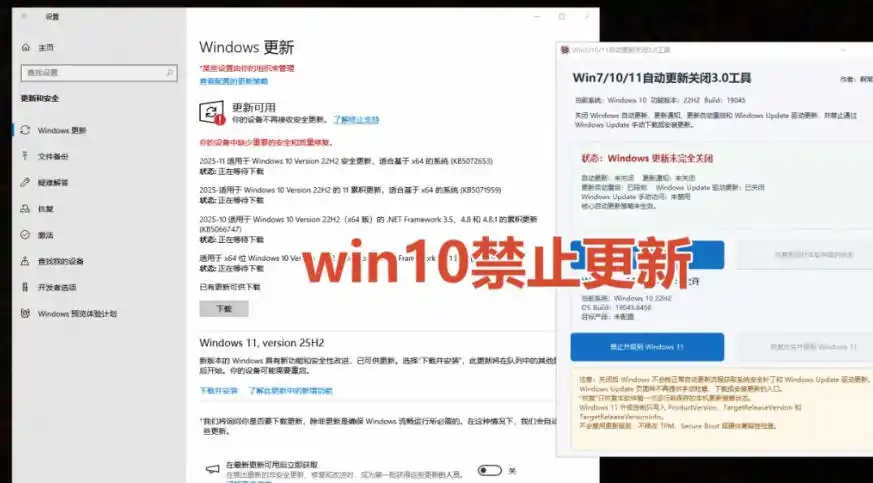 Windows7/10/11系统禁止更新工具来了！仅400KB，一键禁止系统更新和恢复更新，小巧好用-海淘下载站