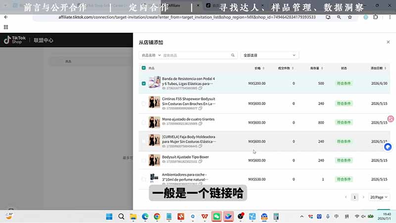TikTok从0到1运营全流程-更新:平台认知×刷机SOP×指纹浏览器×爆款对标×Kalodata选品×店铺后台×达人建联-海淘下载站