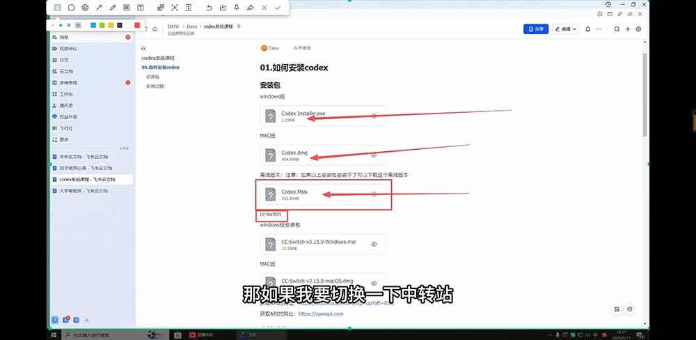 2026Codex从0到1系统课：→AI帮你写+改+测+交付→覆盖办公开发设计多场景→解锁高效AI生产力-海淘下载站
